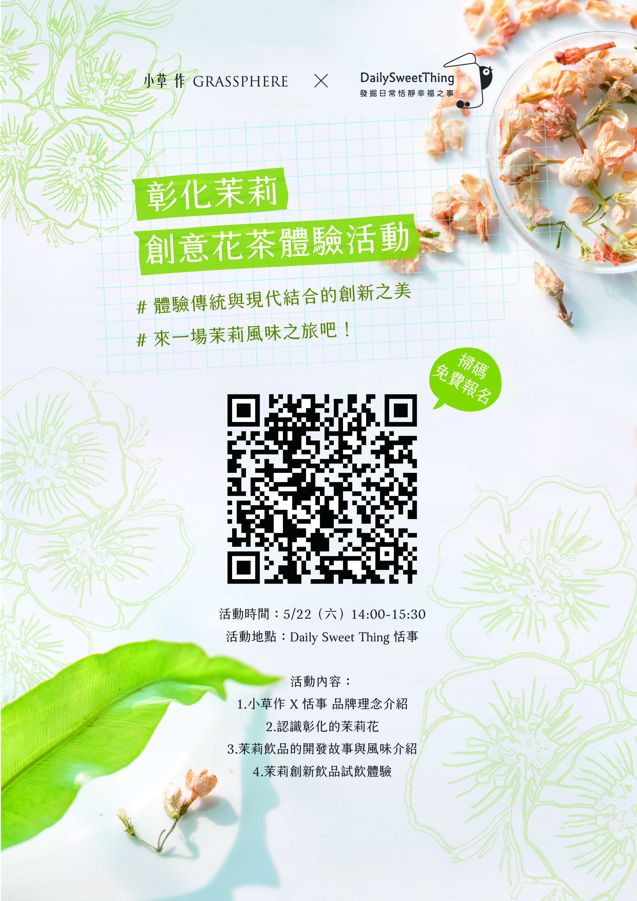 恬事活動A4-CMYK印刷.jpg 恬事活動A4-CMYK印刷.jpg