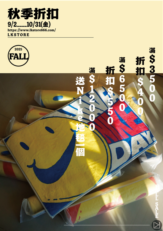 把錢錢變成你喜歡的樣子！ | LKSTORE 你最愛的球鞋選貨商店