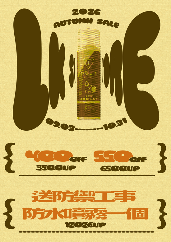 2026秋季優惠 | LKSTORE正品球鞋潮流選貨商店