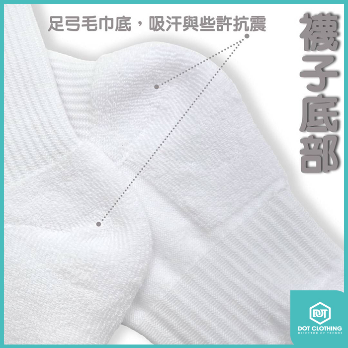 DCM長襪-7