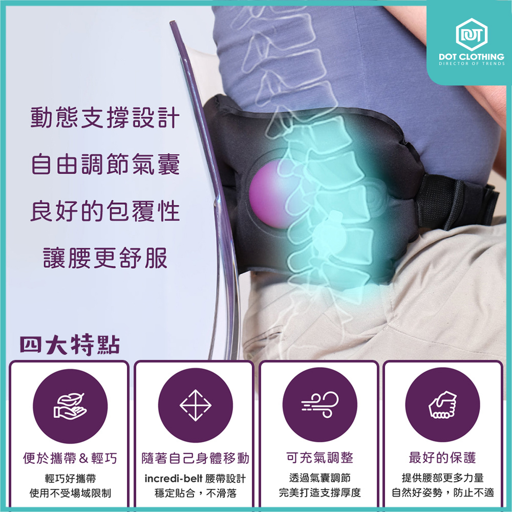 護腰-4