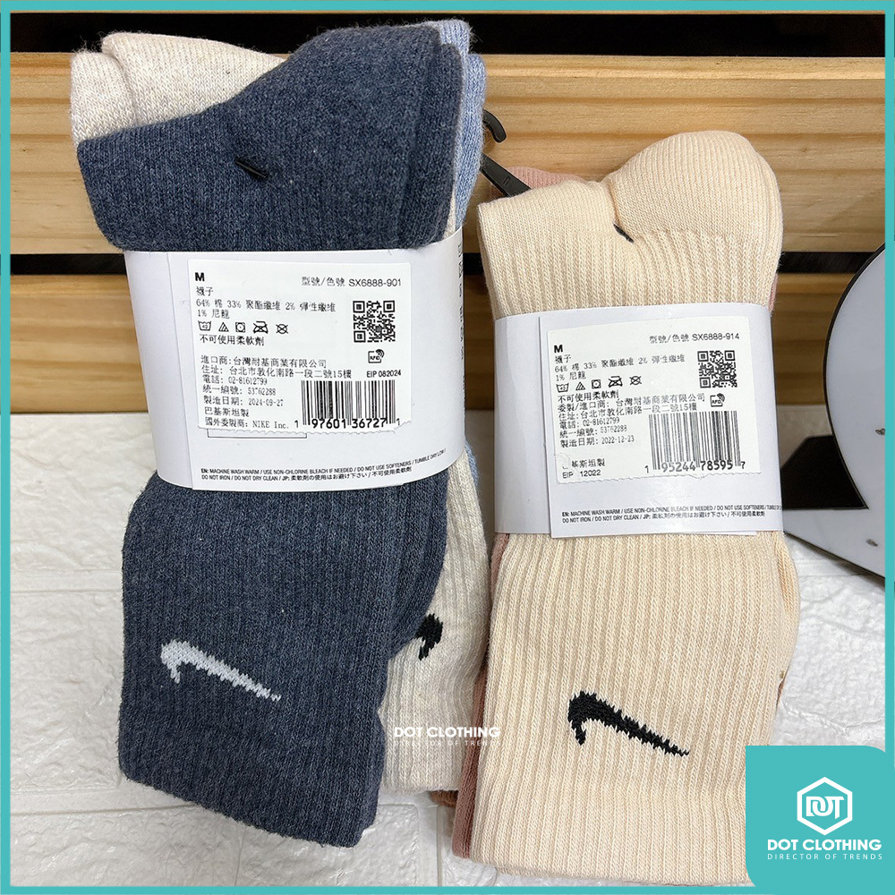 NIKE三色長襪-4