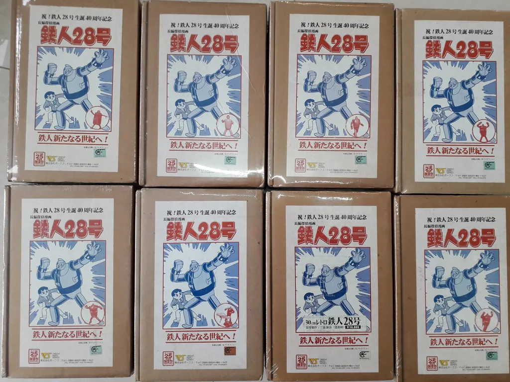一組八只 鉄人28号生誕40周年紀念 1960gk