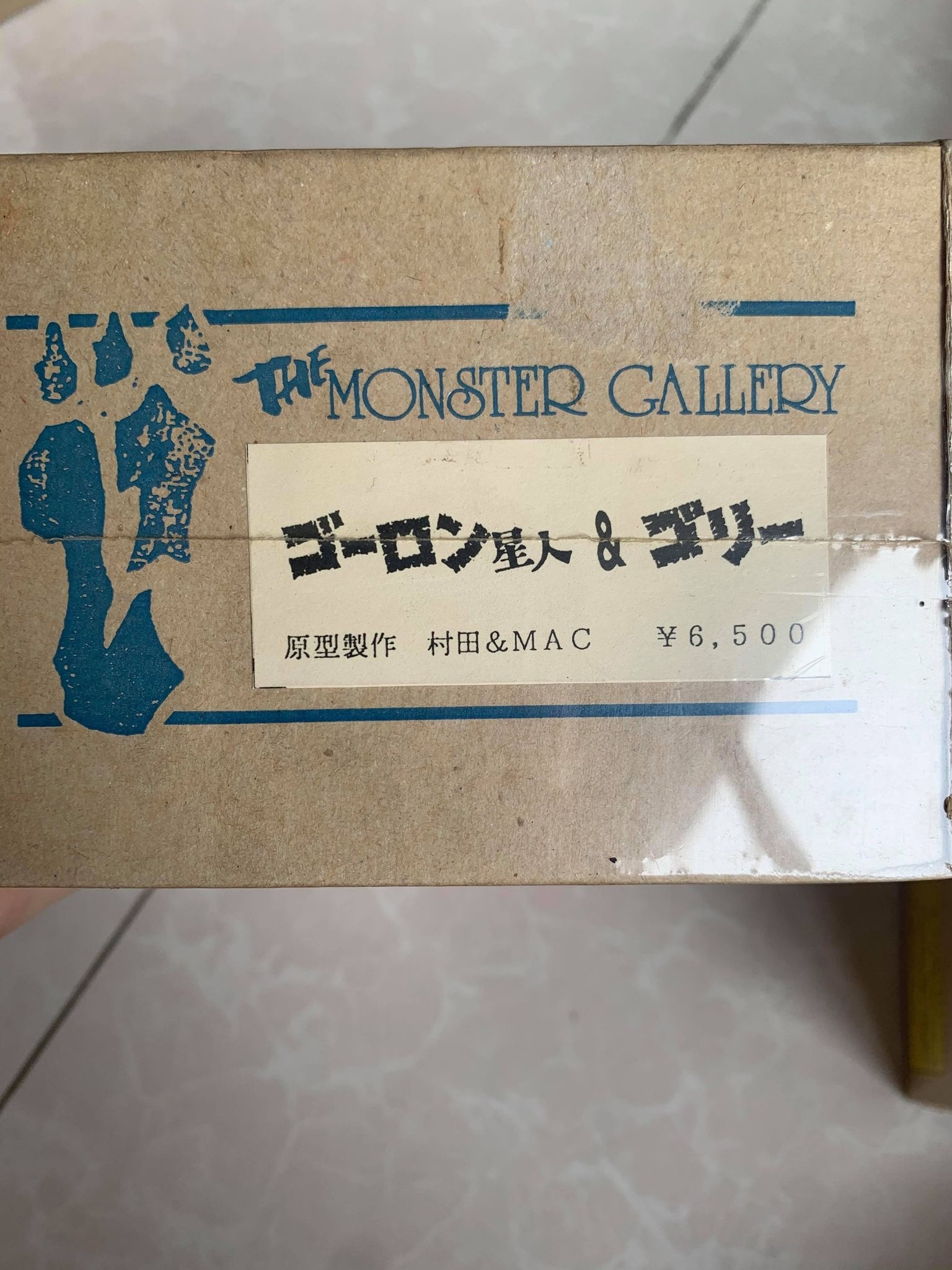 怪獣無法地帯 ガレージキット NO.4 ゴーロン星人 &ゴリー MONSTER