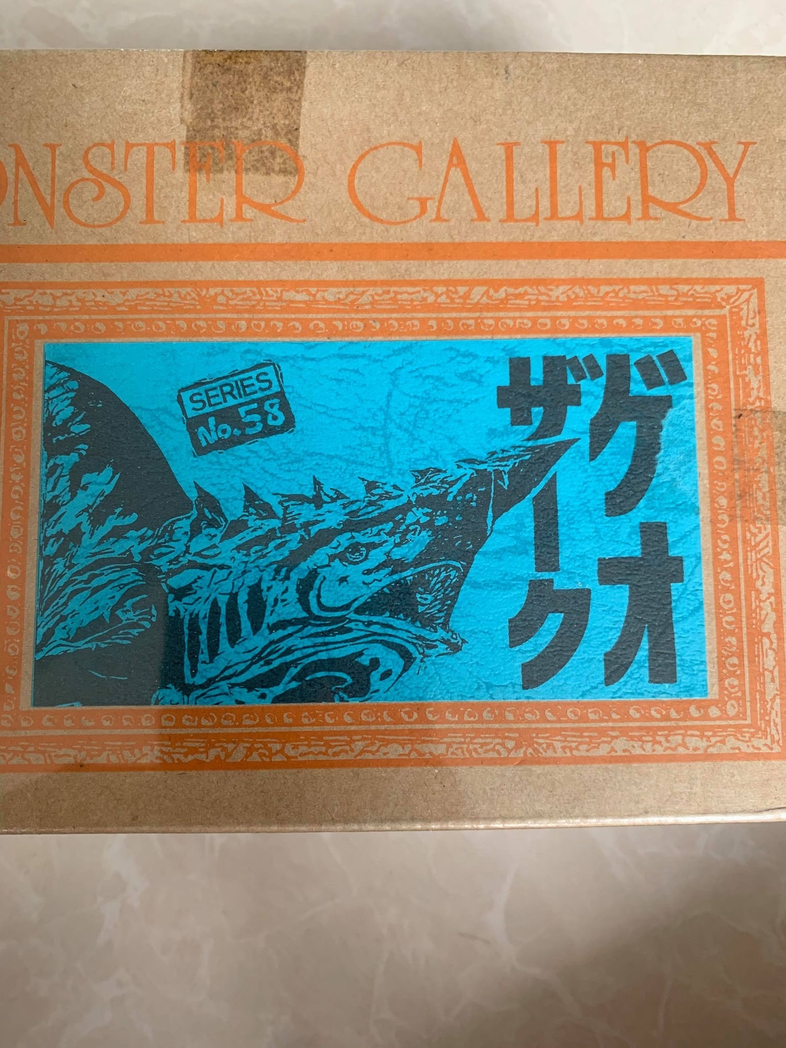 【新品】怪獣無法地帯 THE MONSTER GALLERY ナメゴン 未組立 新品】怪獣無法地帯 THE MONSTER GALLERY ナメゴン 未組立 新品