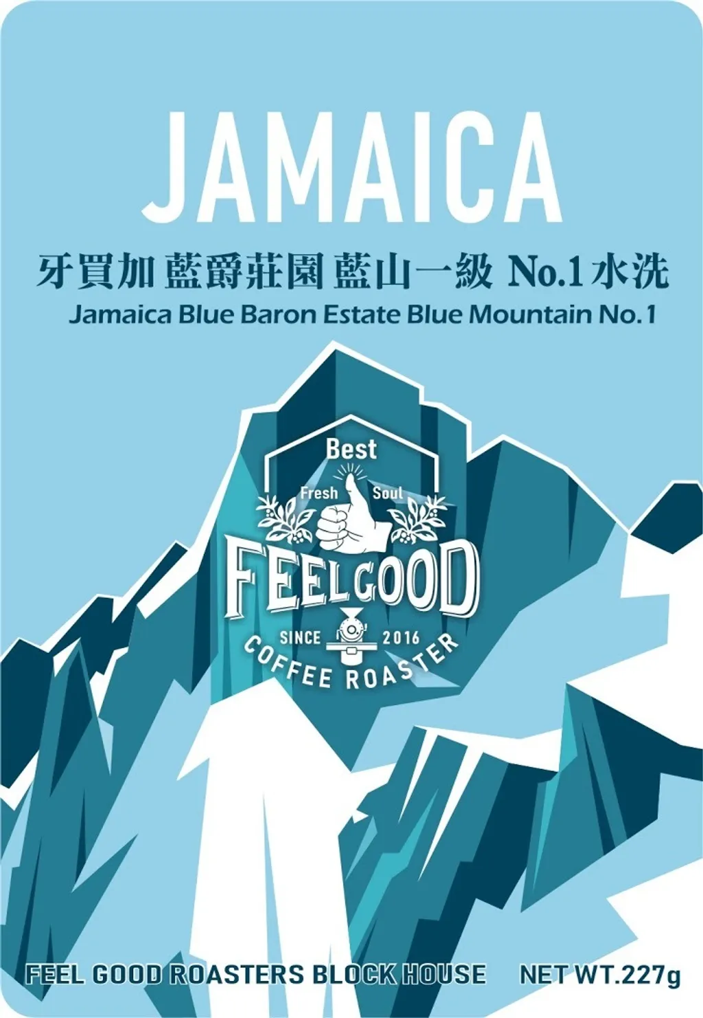 牙買加 藍爵莊園 藍山一級 水洗02.jpeg