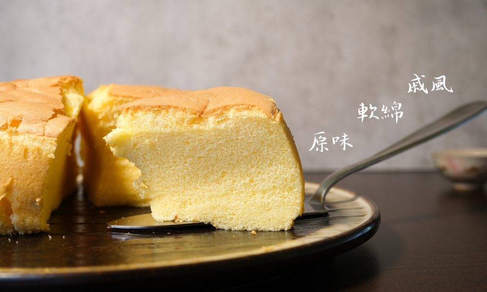 原味