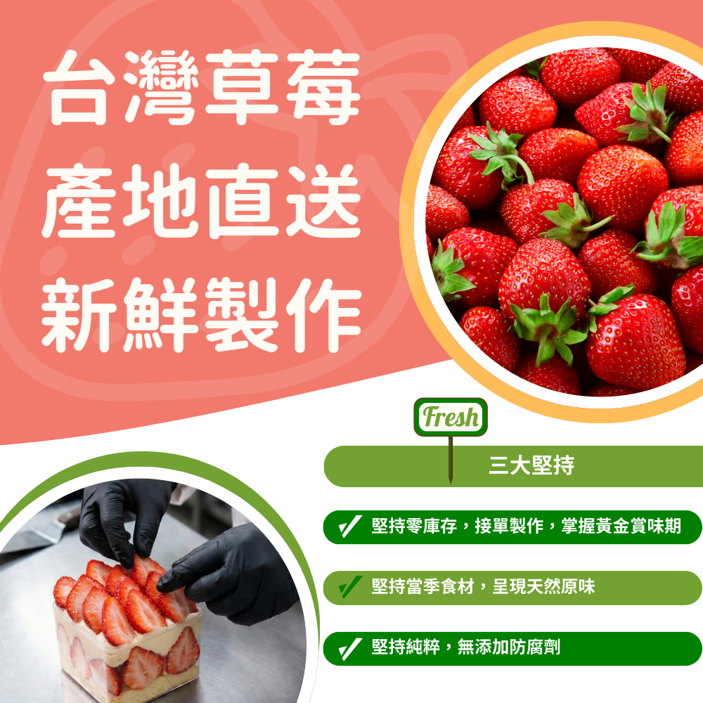 嚴選紅仁雞蛋製作