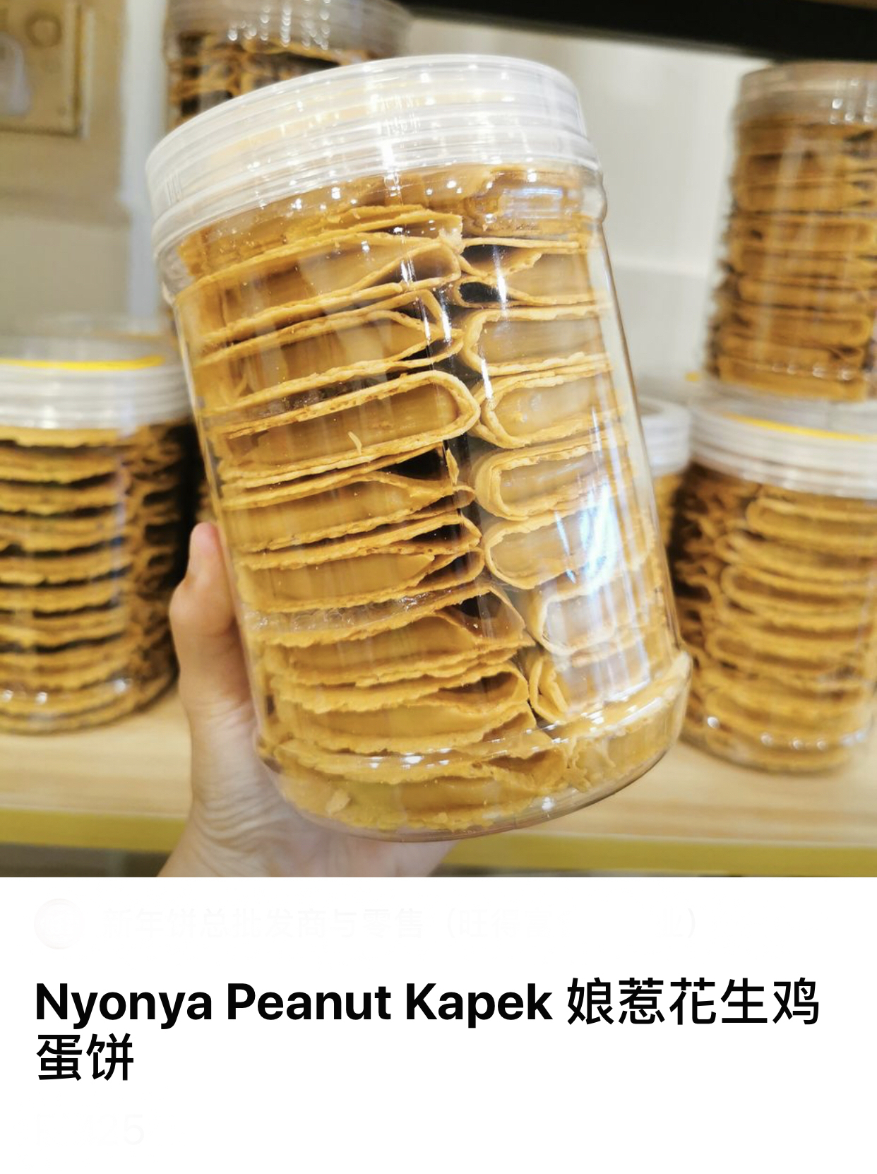 3. 娘惹花生鸡蛋饼Nyonya Peanut Kapek  RM28.jpg