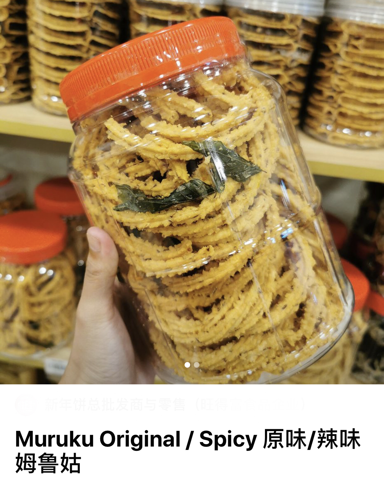 4.姆鲁姑 Muruku Original 原味: Spicy辣味 RM25.jpg