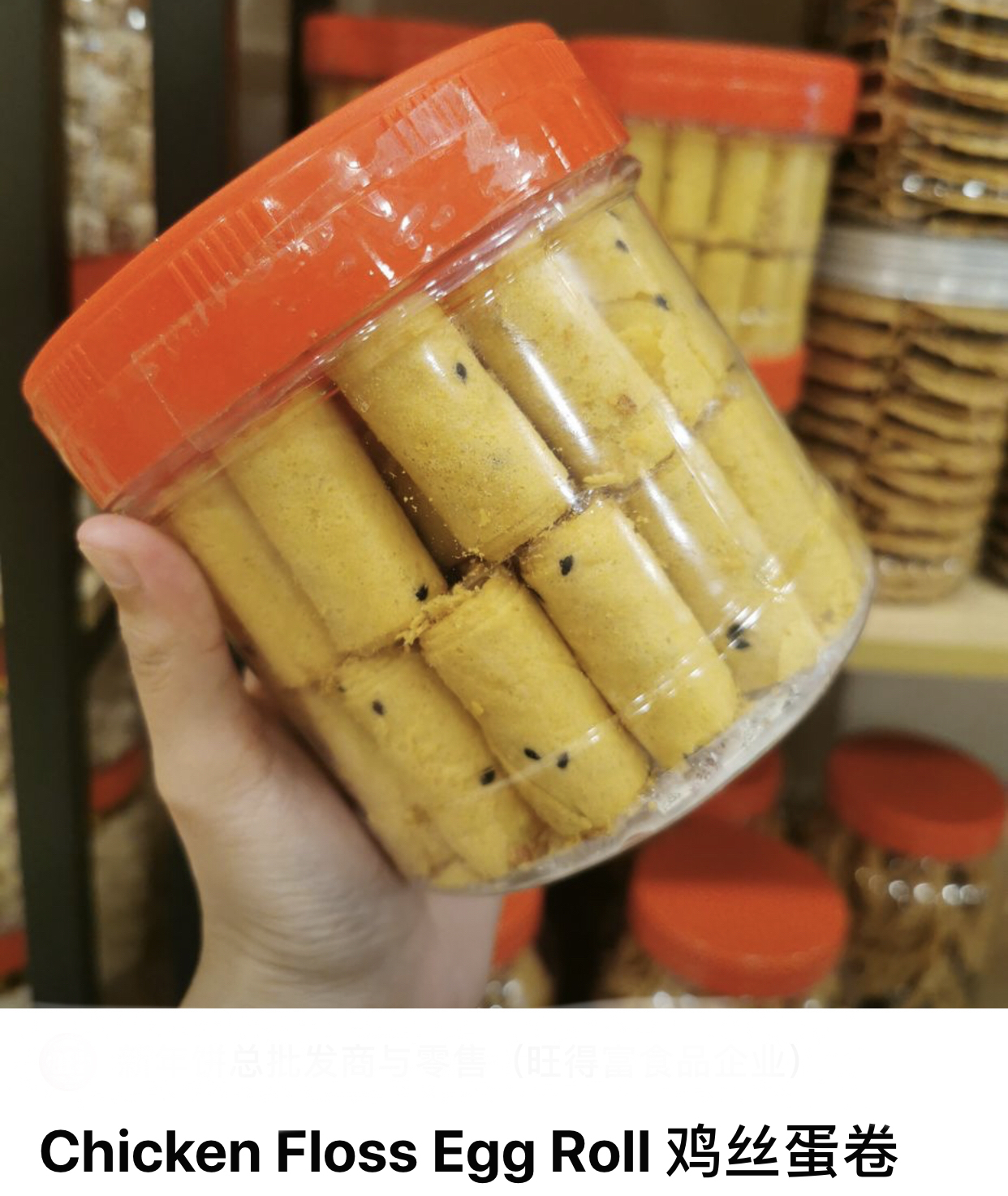 5. 鸡丝蛋卷 Chicken Floss Egg Roll RM25.jpg