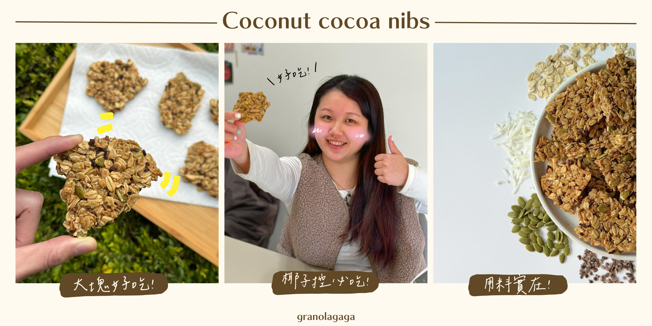 Coconut cocoa nibs granola