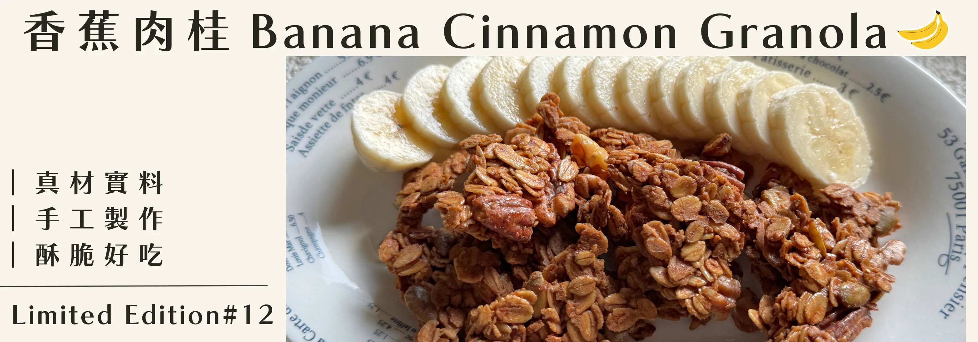 GRANOLA GAGA 穀卡卡燕麥脆片 | 