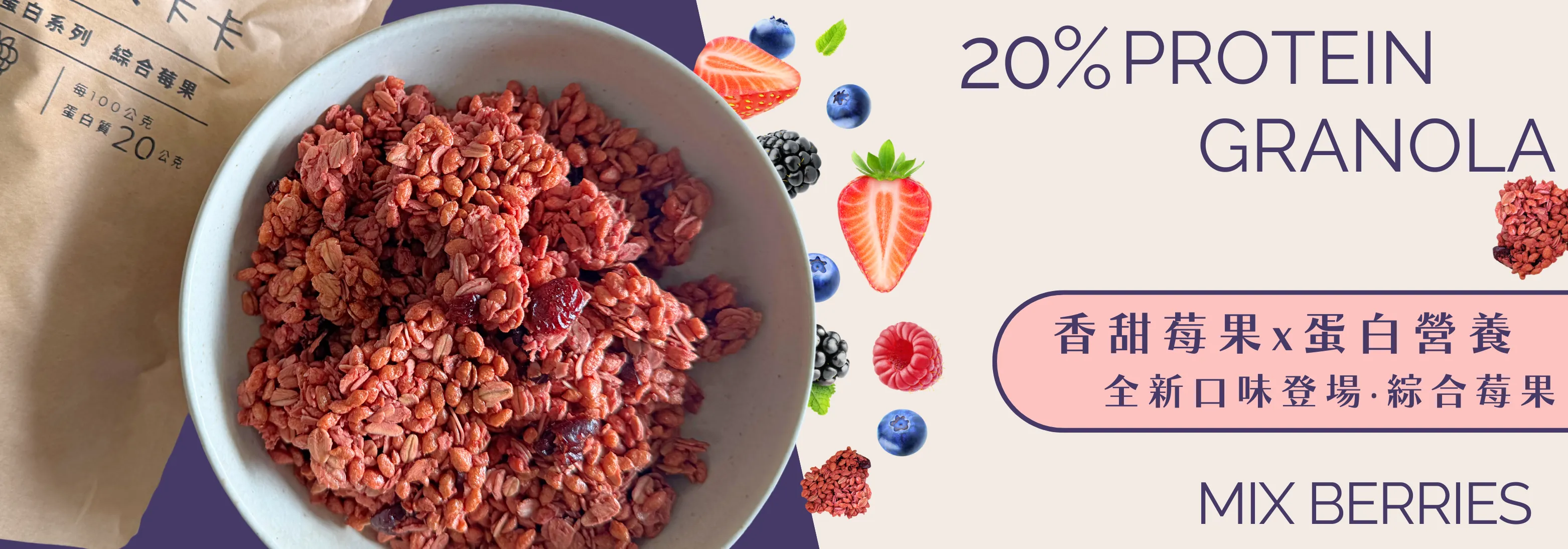 GRANOLA GAGA 穀卡卡燕麥脆片 | 