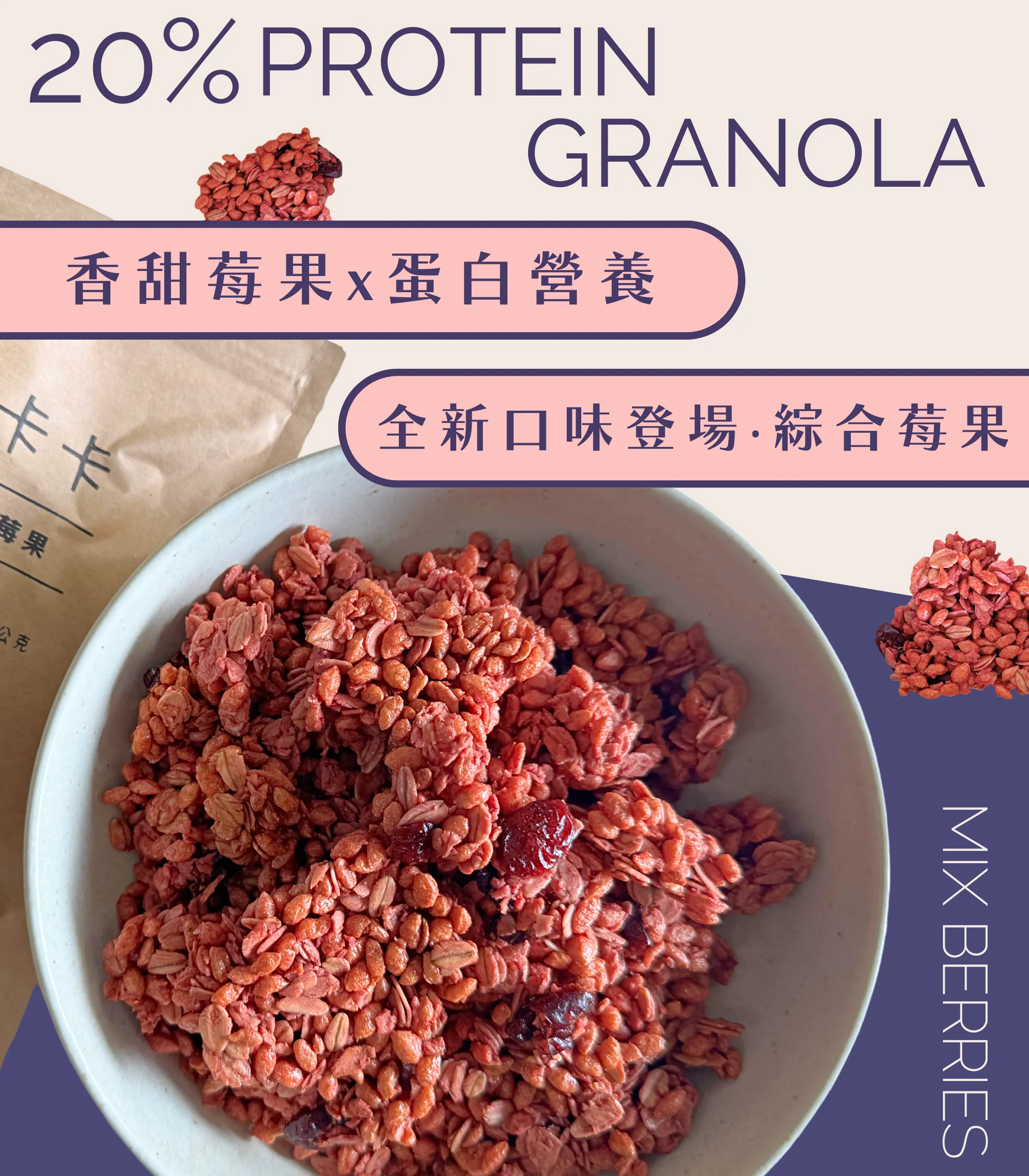 GRANOLA GAGA 穀卡卡燕麥脆片 | 