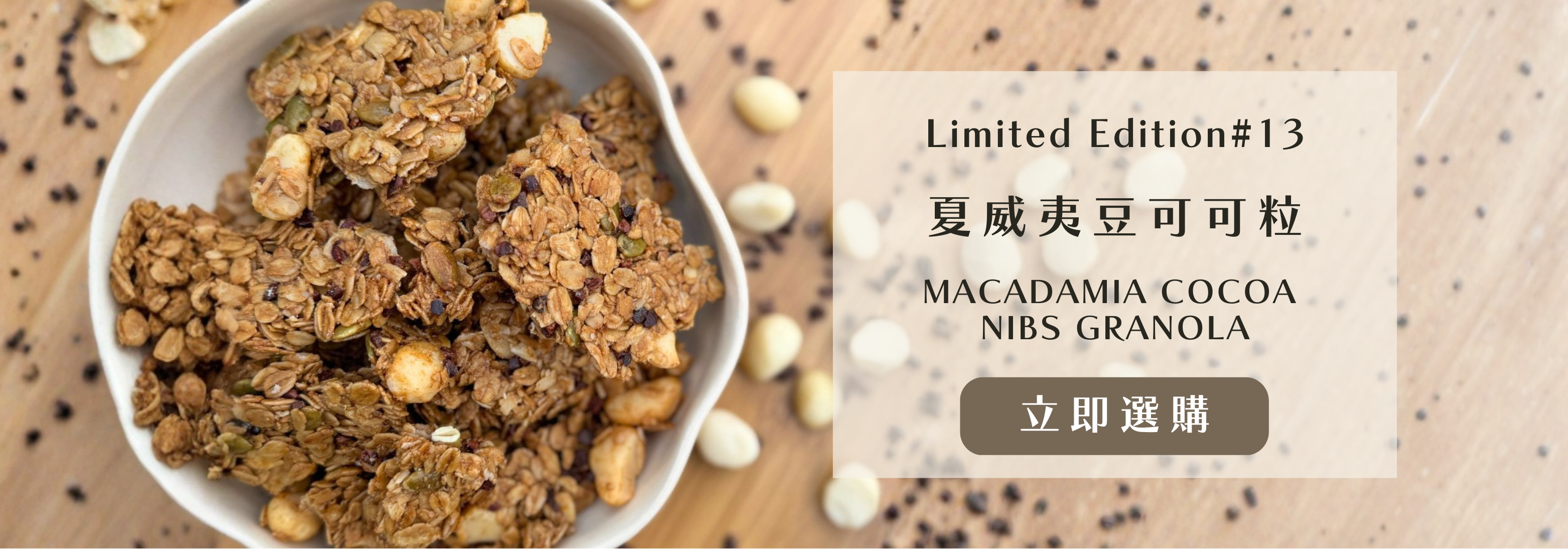 GRANOLA GAGA 穀卡卡燕麥脆片 | 