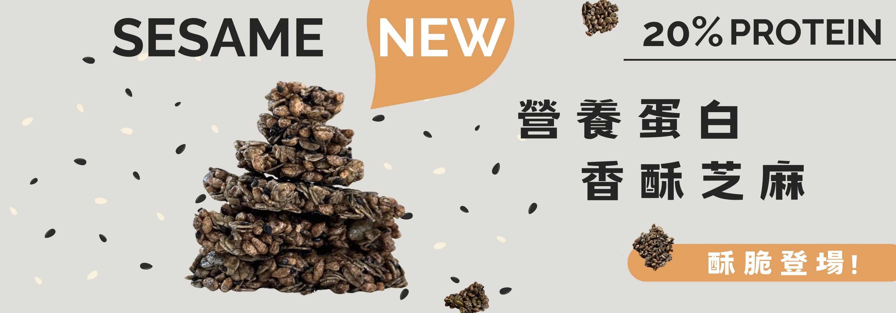 GRANOLA GAGA 穀卡卡燕麥脆片 | 