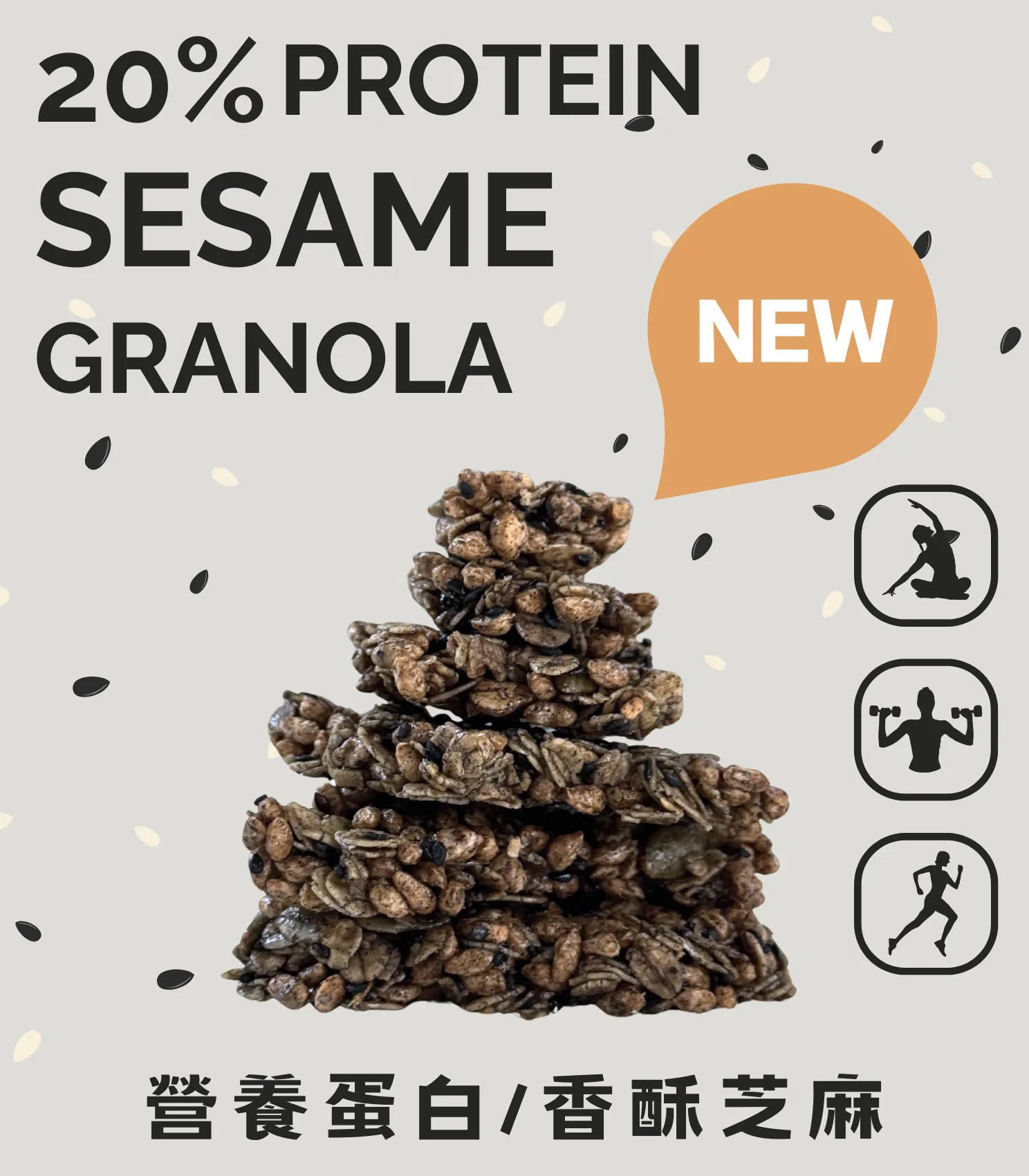 GRANOLA GAGA 穀卡卡燕麥脆片 | 