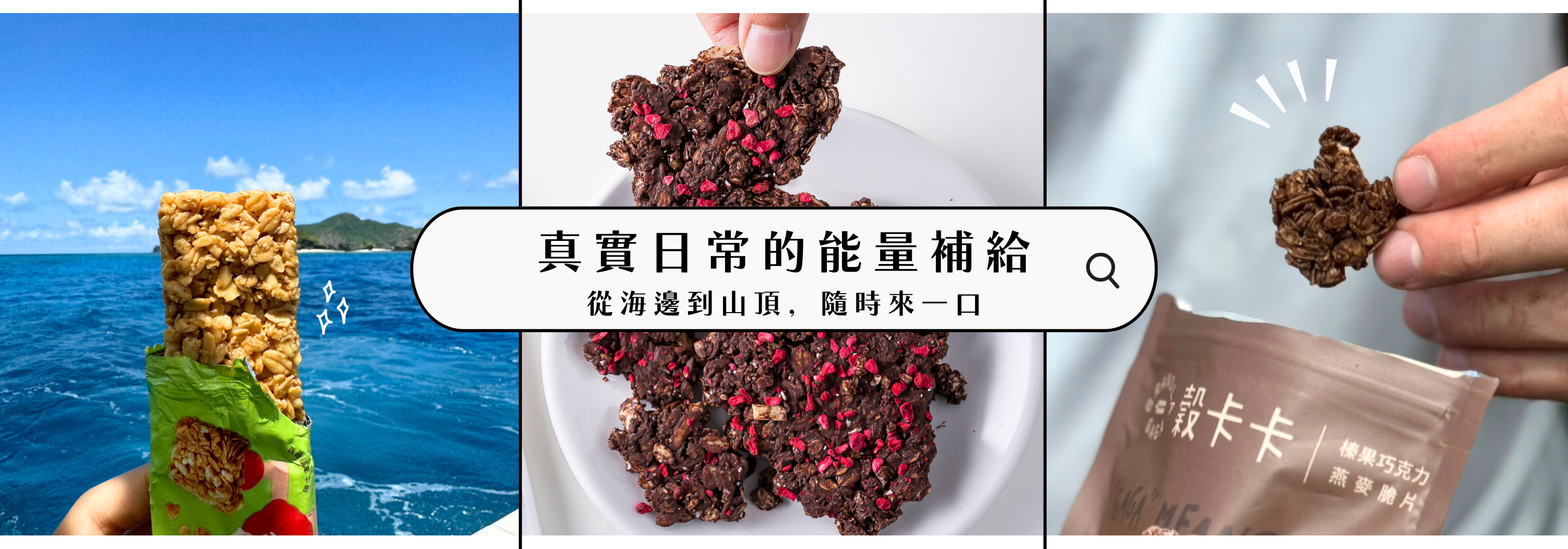 GRANOLA GAGA 穀卡卡燕麥脆片 | 