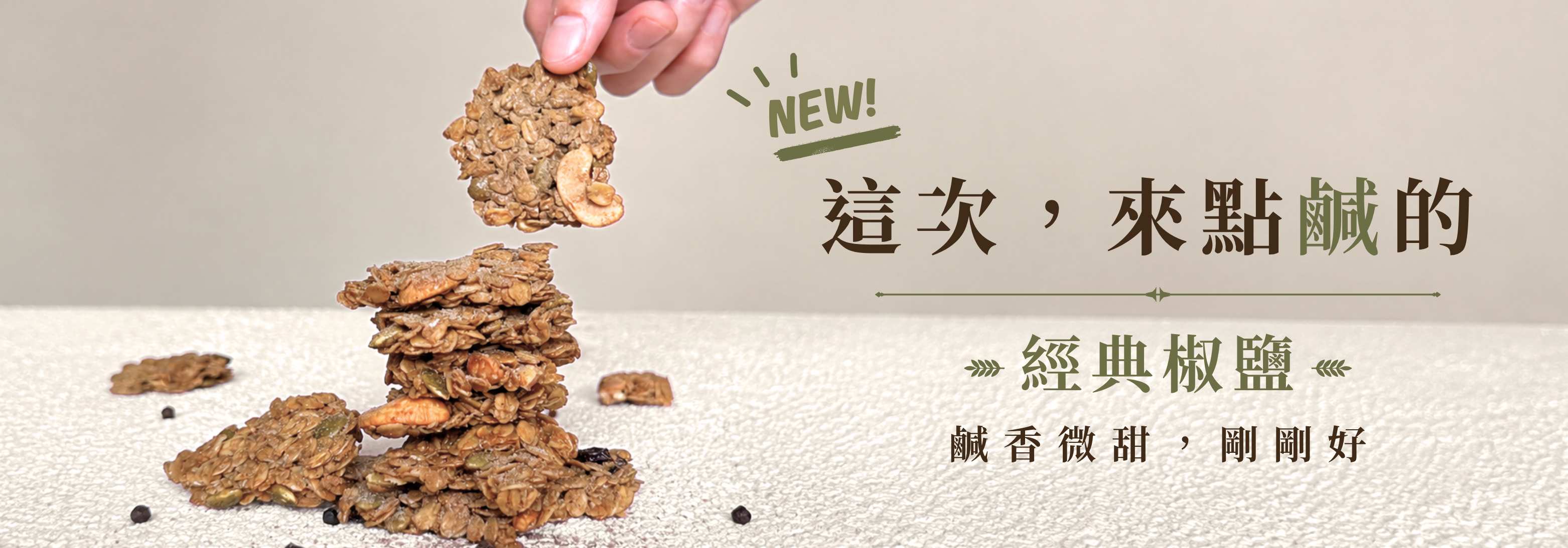GRANOLA GAGA 穀卡卡燕麥脆片 | 