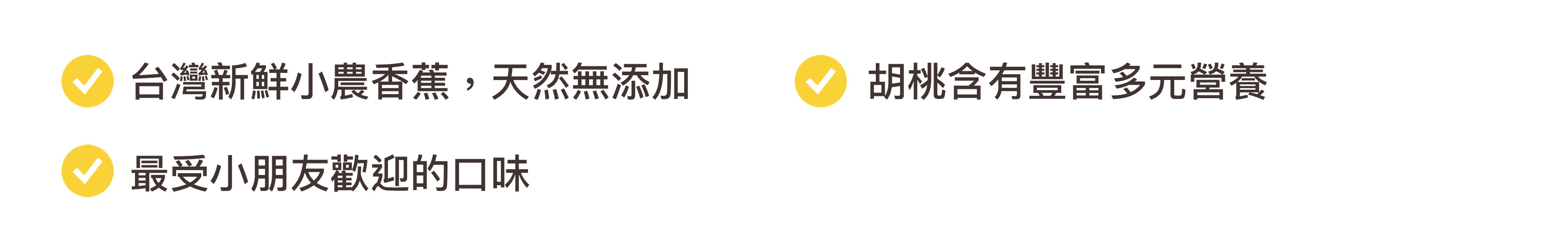 特色-肉桂香蕉-堅果燕麥脆片 說明穀卡卡濃濃香蕉堅果燕麥脆片的產品特色,有營養豐富的胡桃