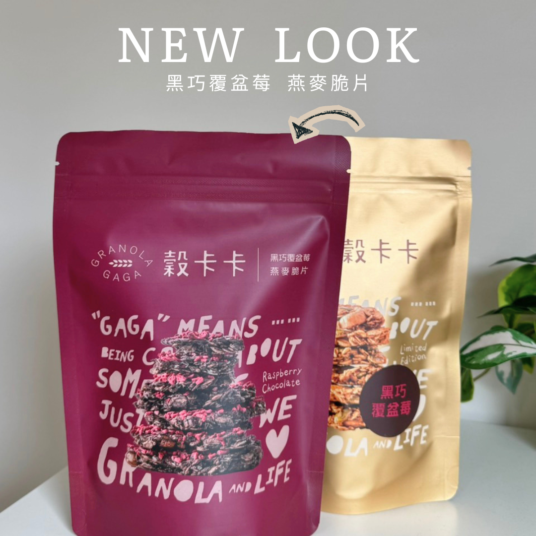 NEW  LOOK-黑巧覆盆莓  燕麥脆片