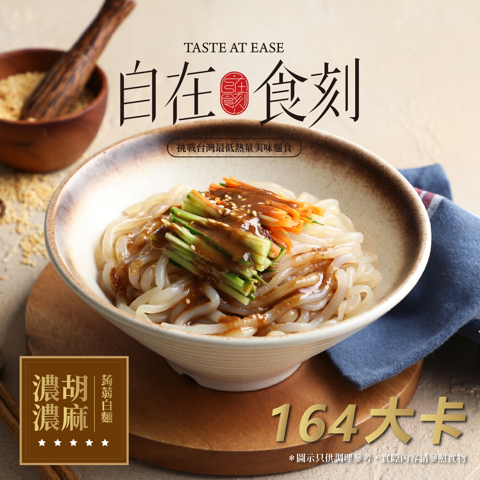 胡麻