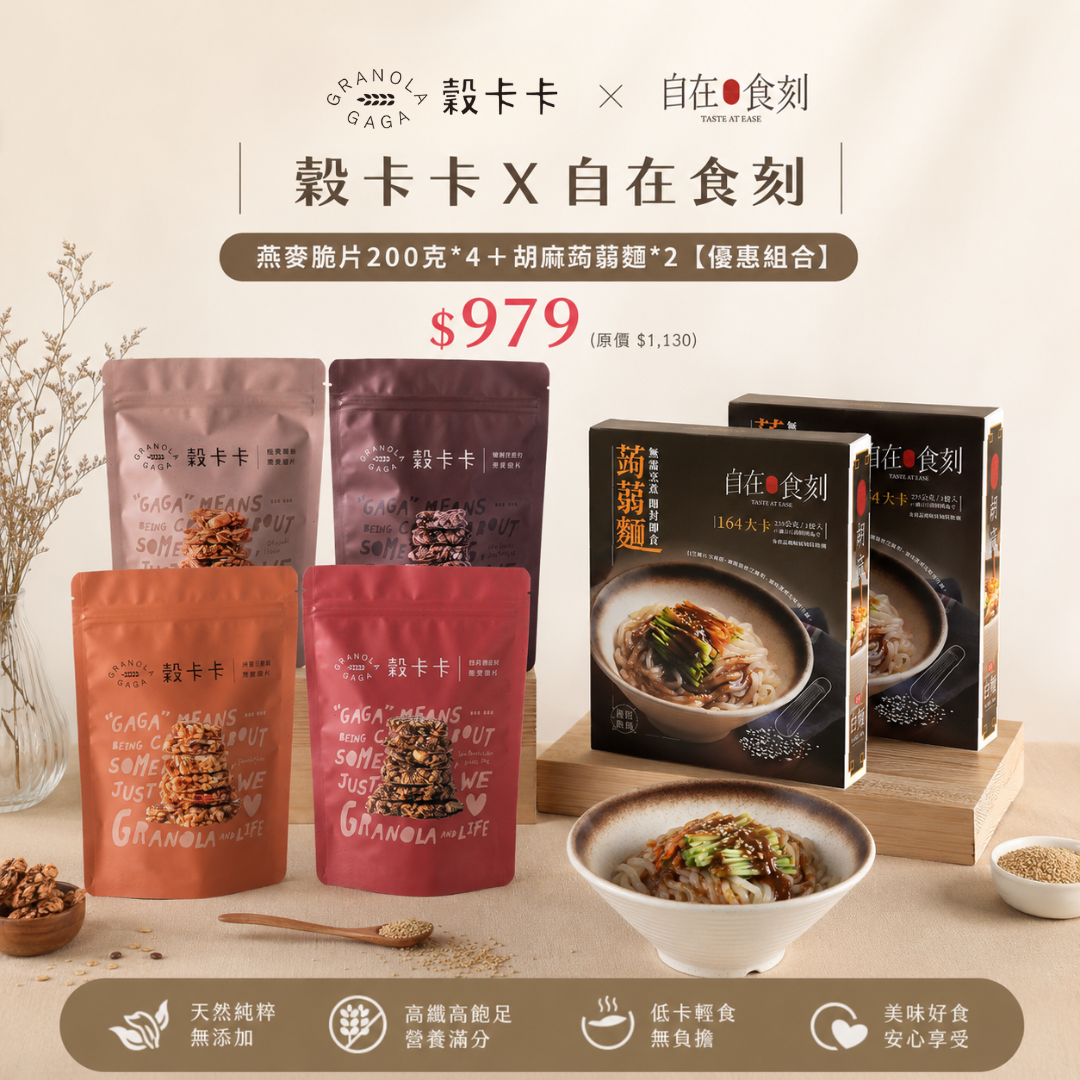 穀卡卡x自在食刻