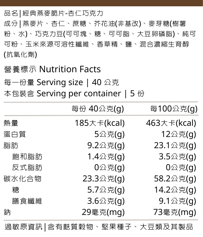 新-杏仁巧克力200克-更新