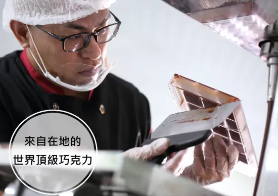 無添加、100%原豆研磨 | TC巧舖 ｜邀請您品嚐 世界的頂級 屏東的美好
