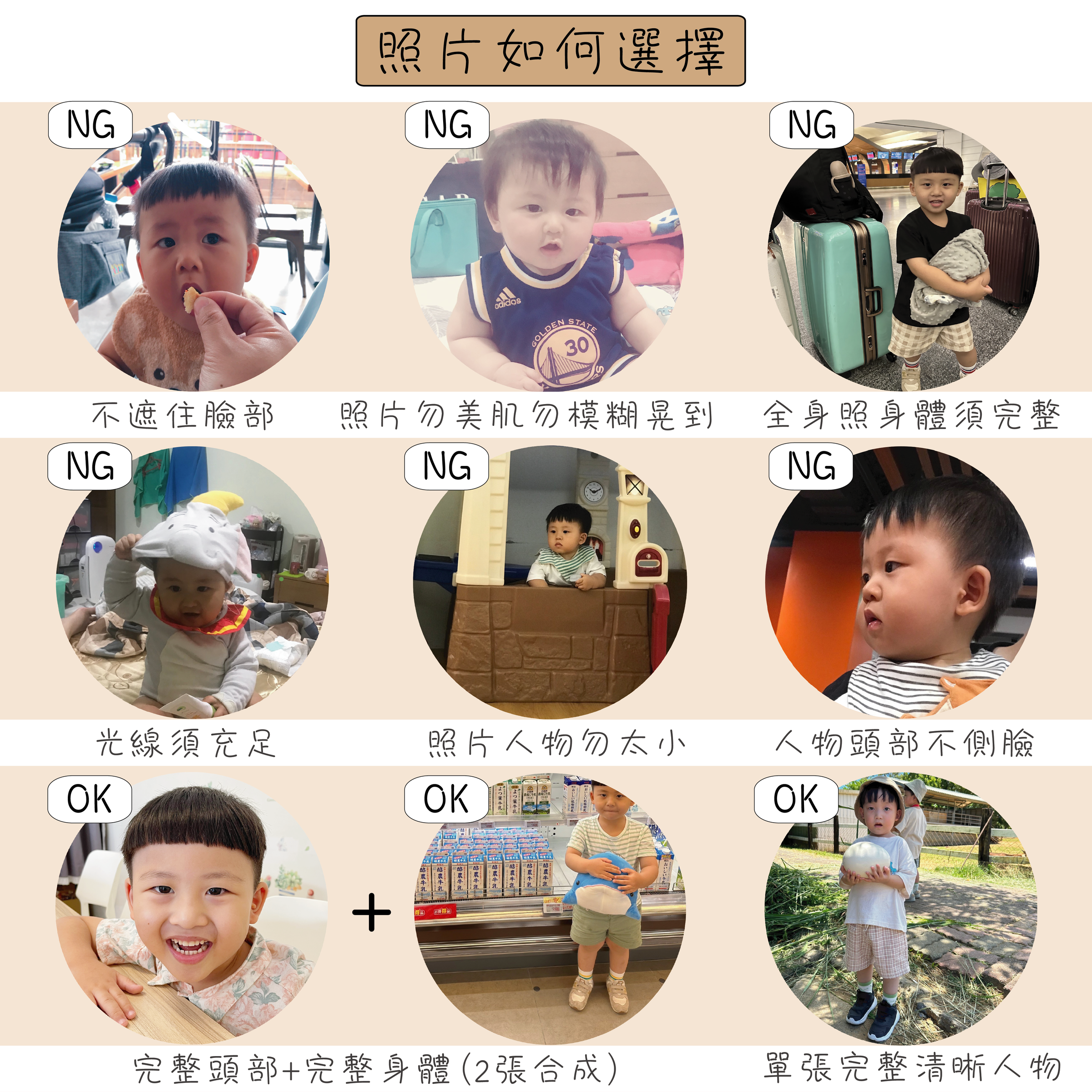 如何選擇照片1-01