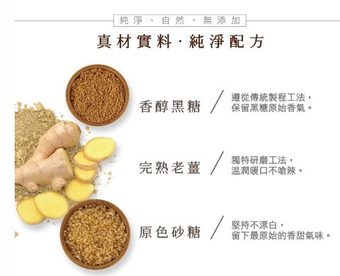米森黑糖薑01