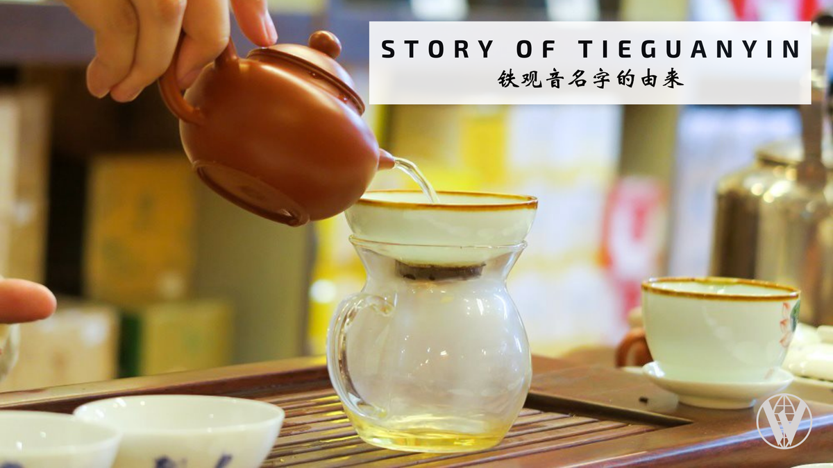Story of Tieguanyin