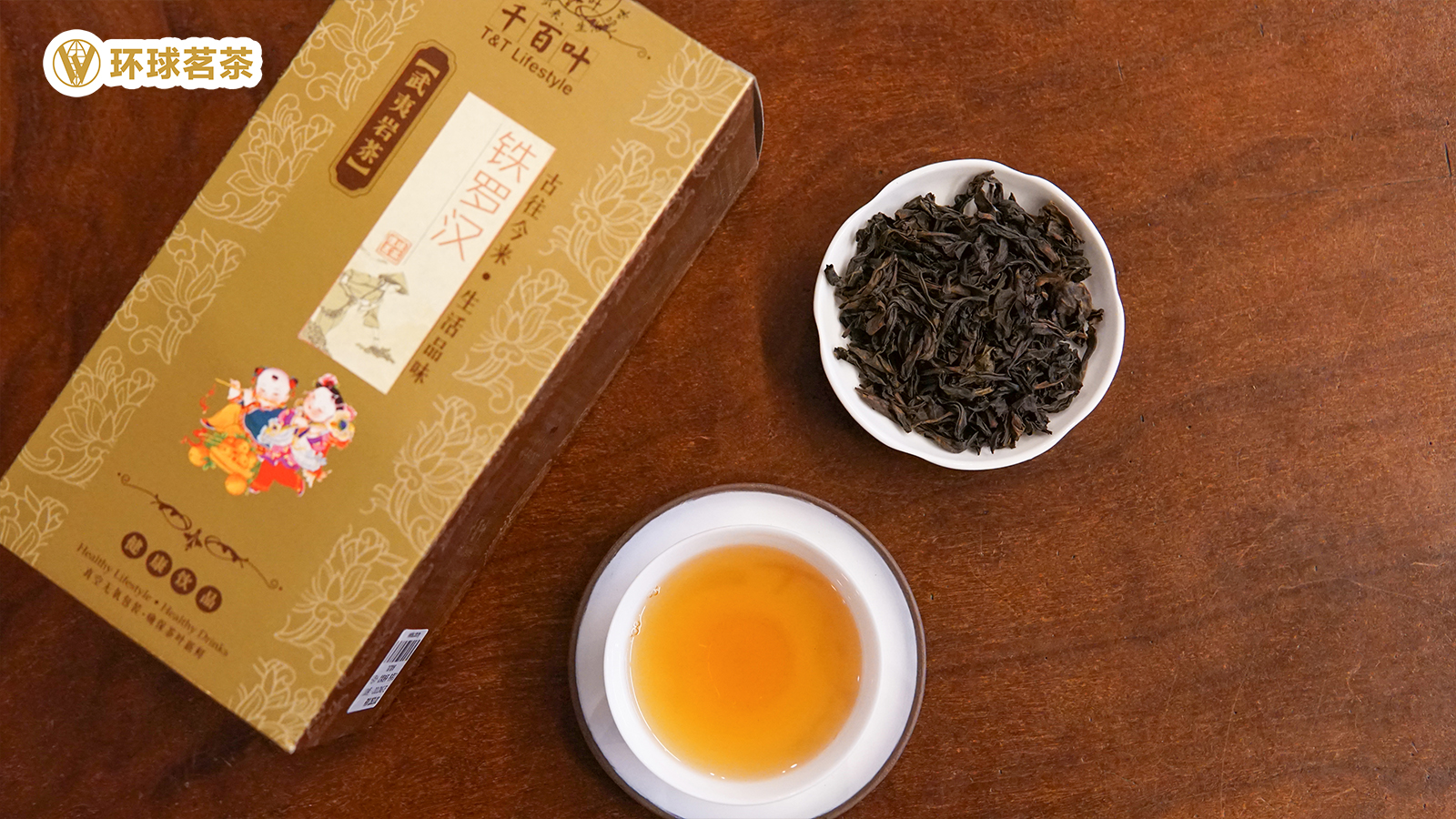 tieluohan_tea.jpg