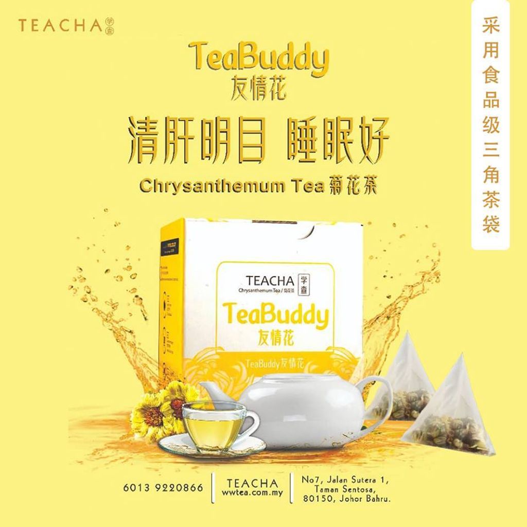 菊花茶teabuddy.jpg