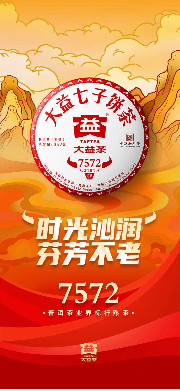 梅花萬杂墨 梅花萬杂墨 梅花萬杂墨 梅花萬杂墨 Ink Plum Blossom《墨梅花图卷