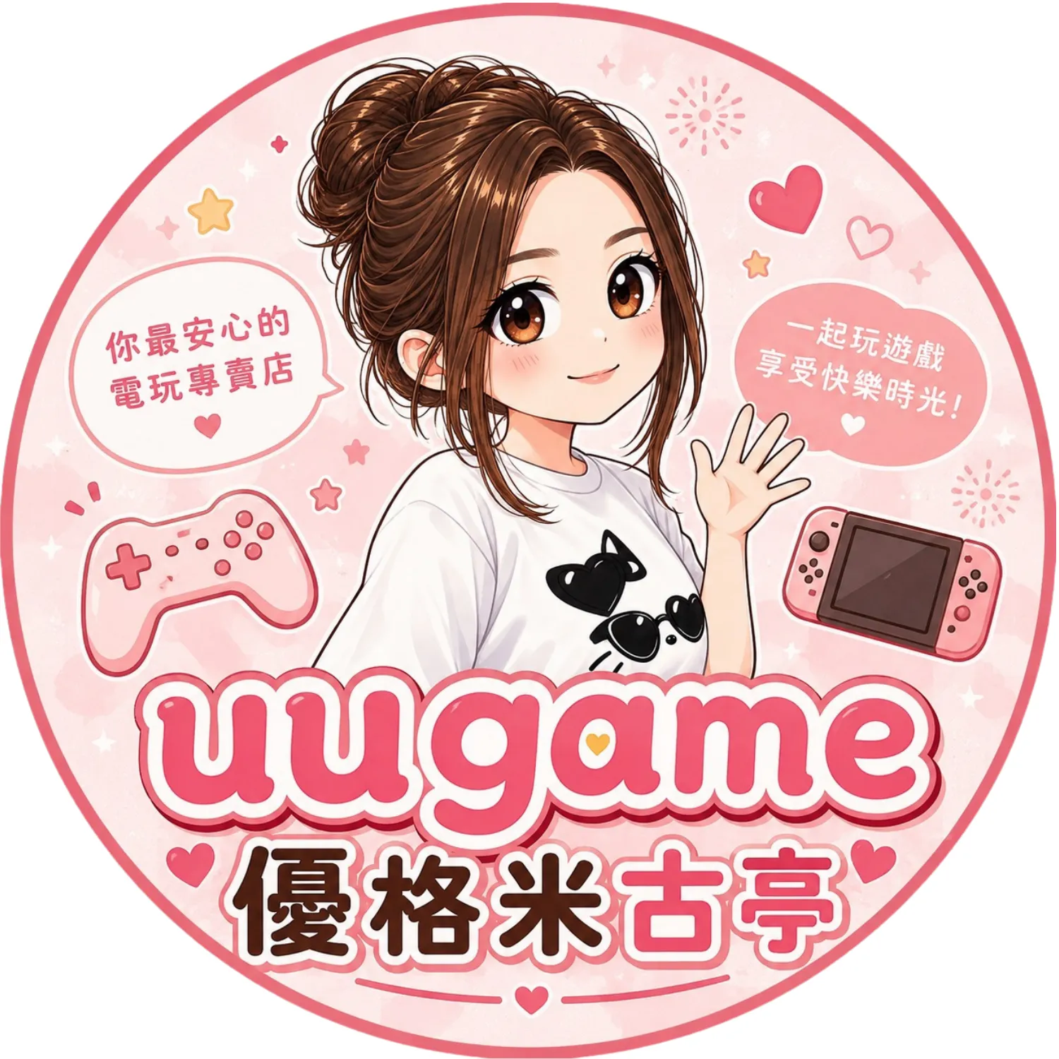 優格米古亭電玩uugame | 送禮免費包裝 | 滿額免運 | 古亭站3號出口