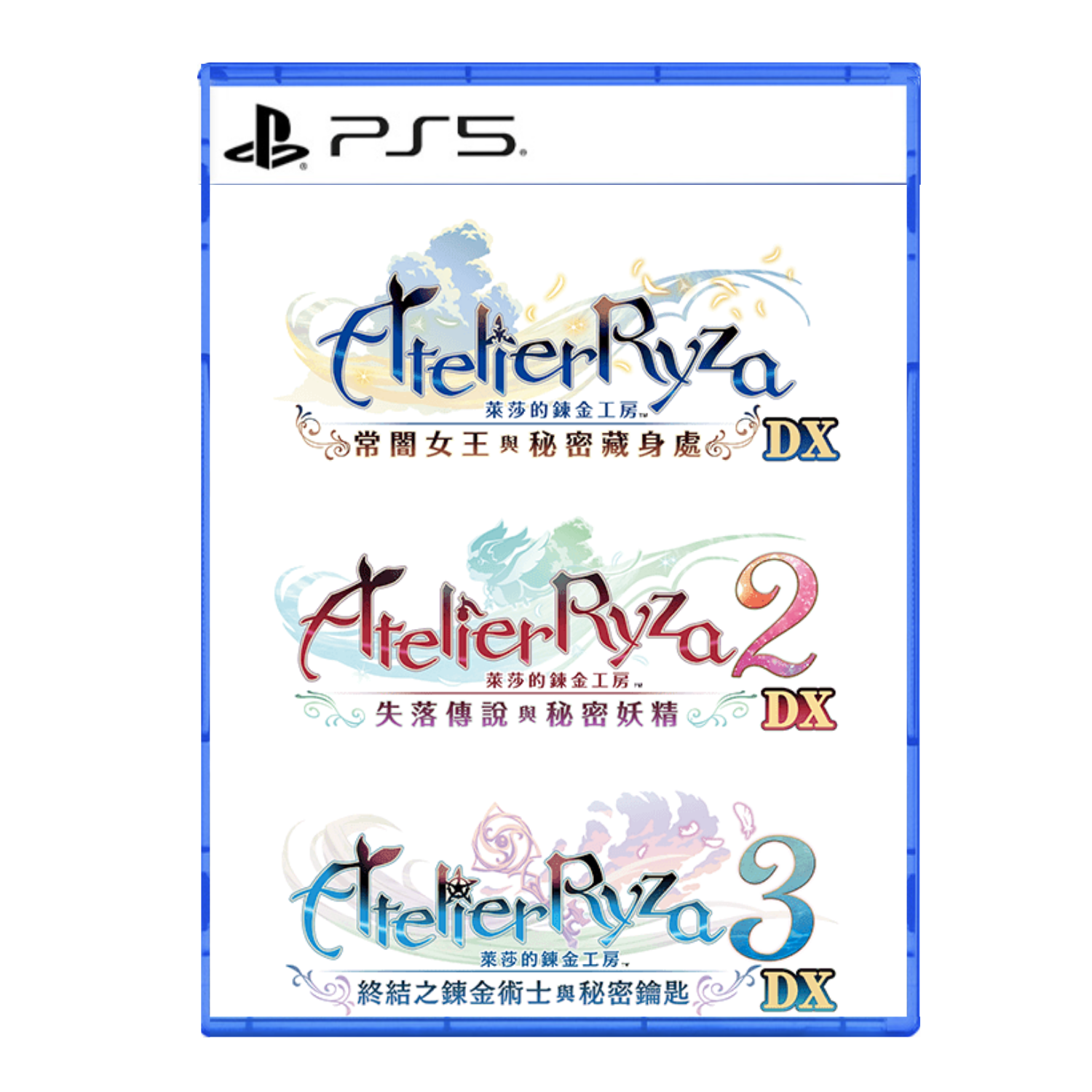 萊莎的鍊金工房∼秘密三部曲∼ DX 一般版《