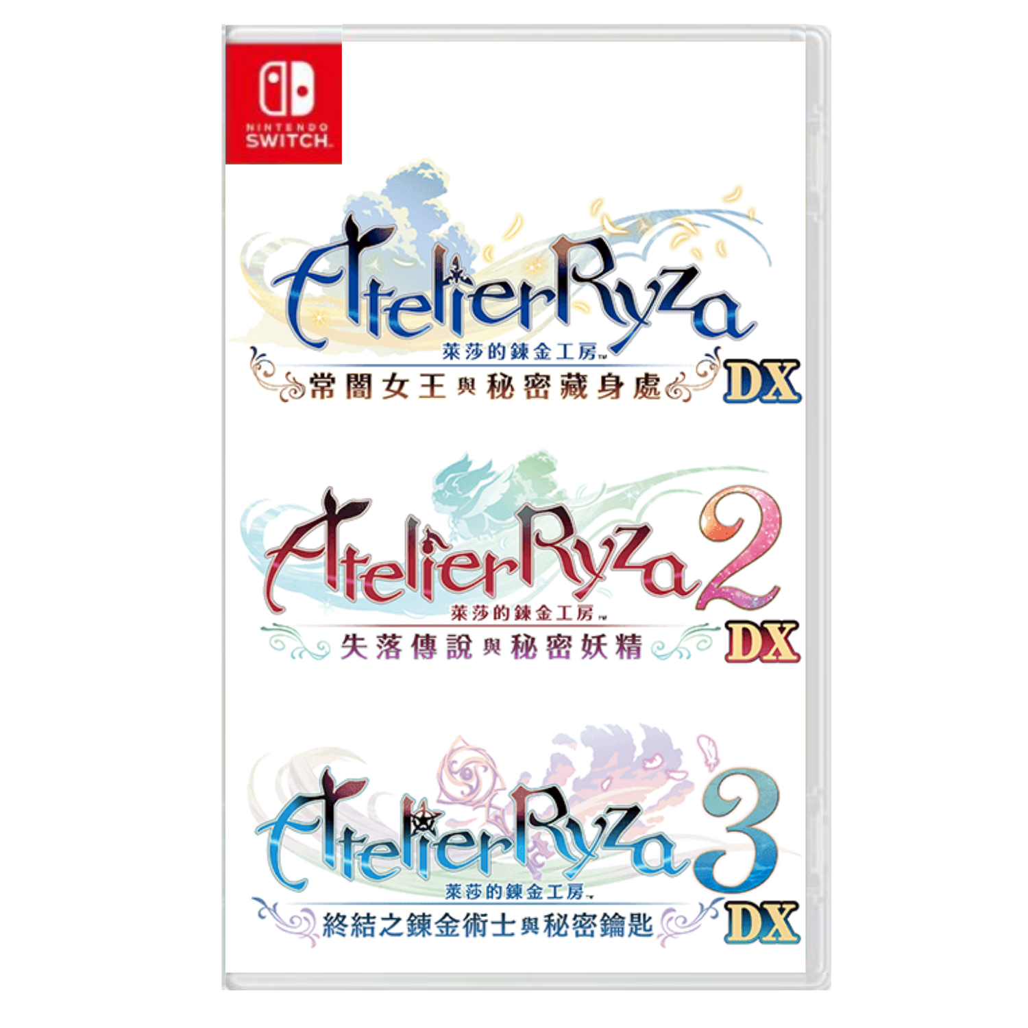 萊莎的鍊金工房∼秘密三部曲∼ DX 一般版NS
