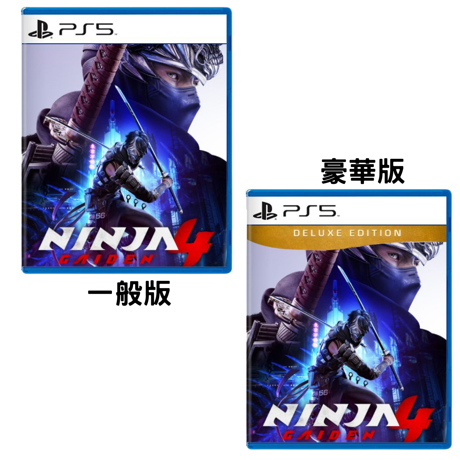 忍者外傳 4