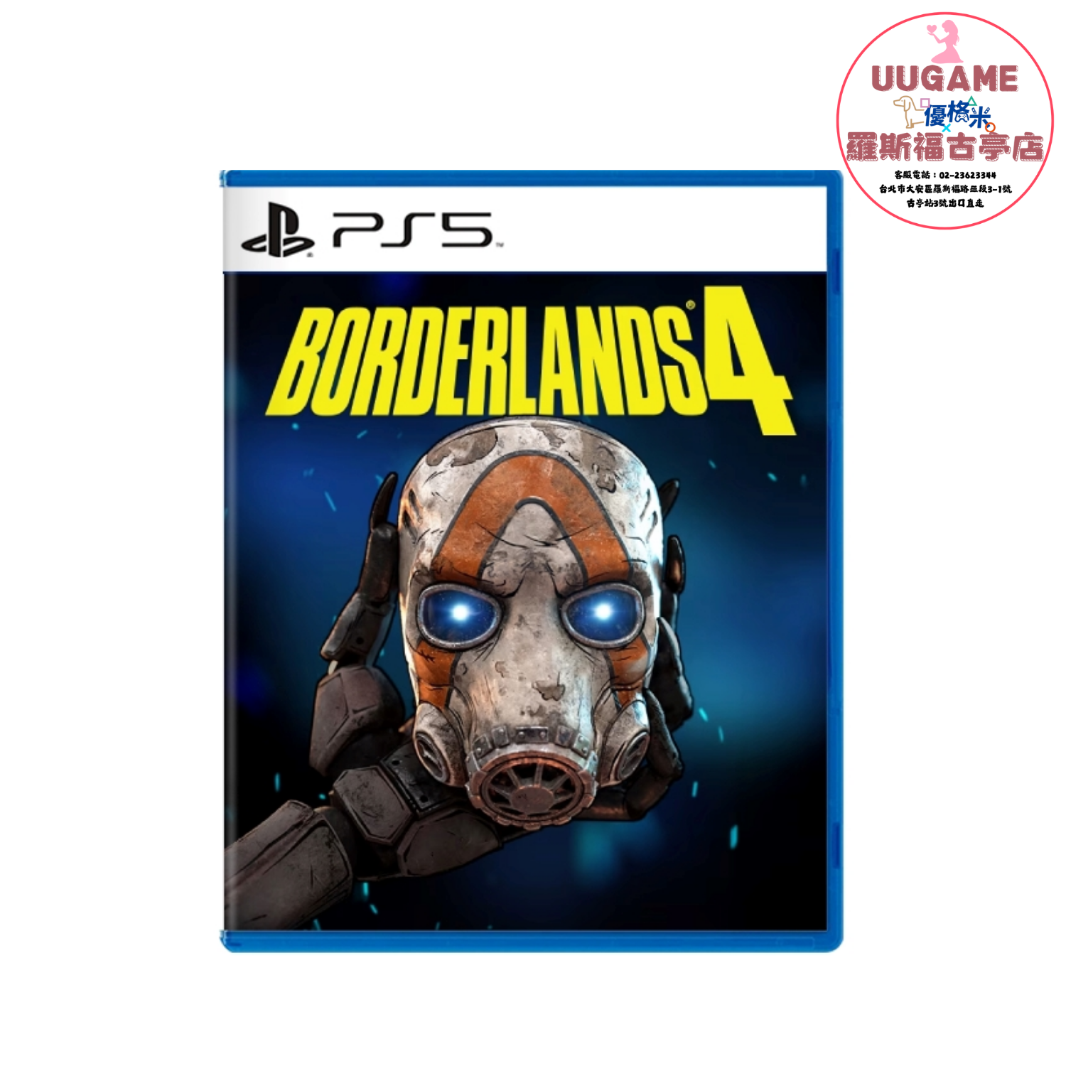 邊緣禁地 4 Borderlands 4
