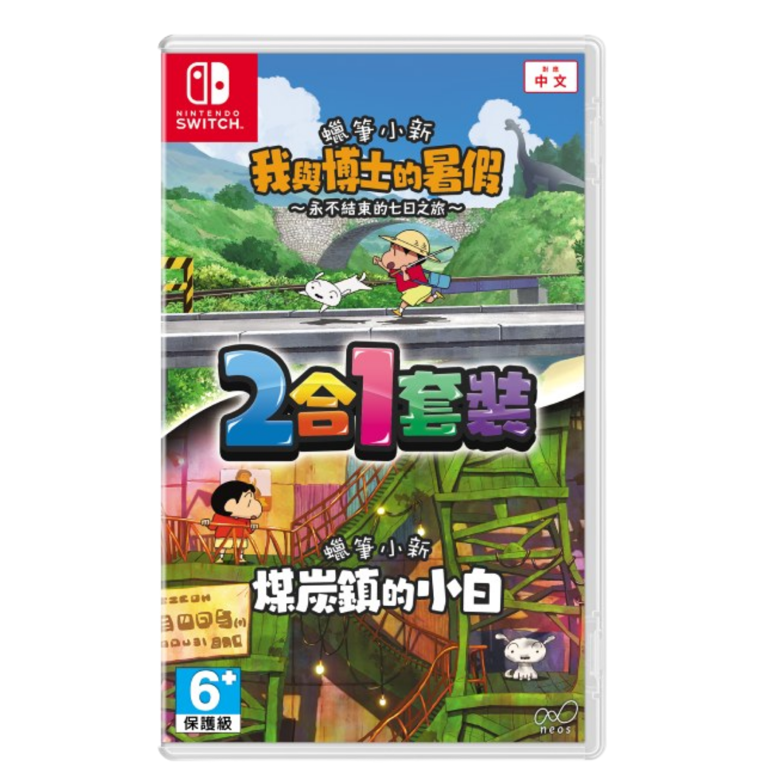 蠟筆小新