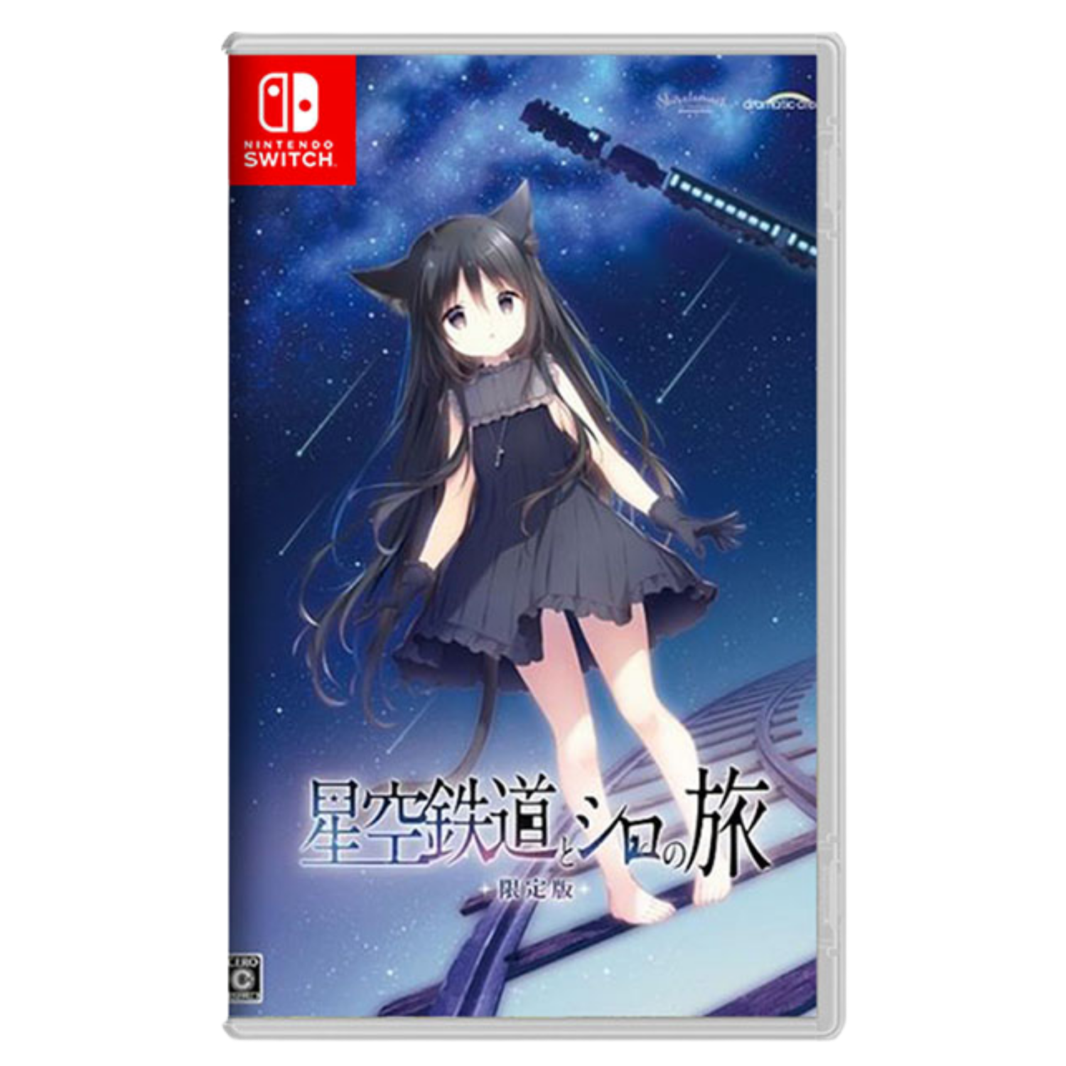 星空列車與白的旅