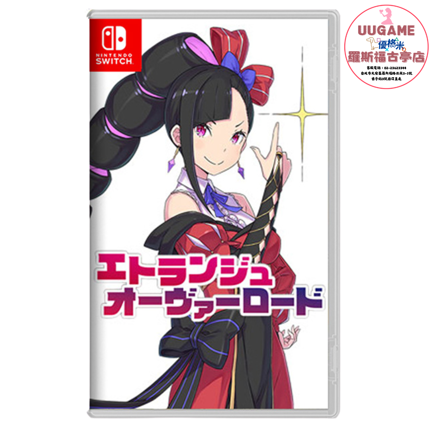 異界魔姬 Etrange Overlord