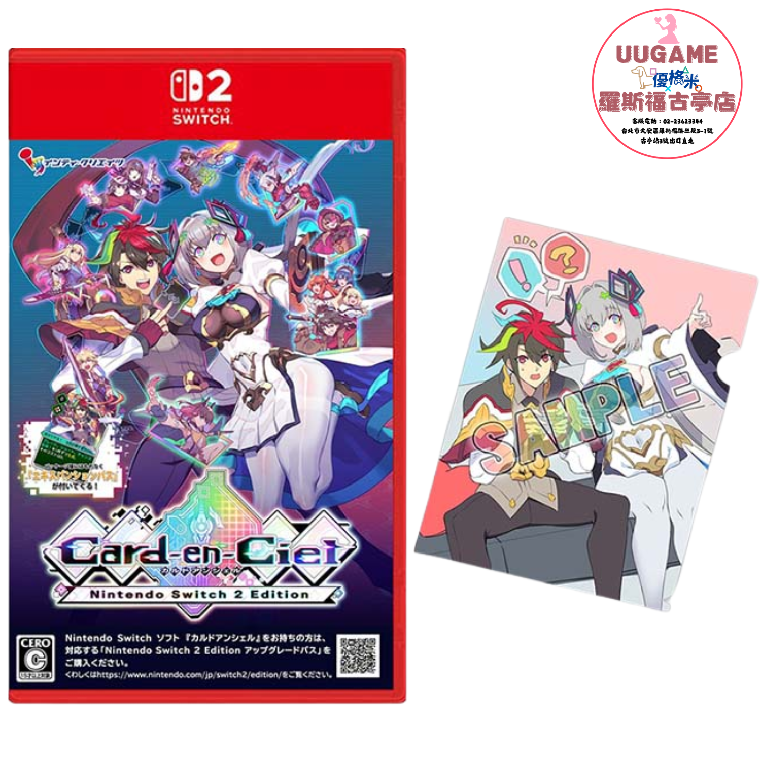 【NS2】Card-en-Ciel 天穹卡牌錄 Nintendo Switch 2 Edition