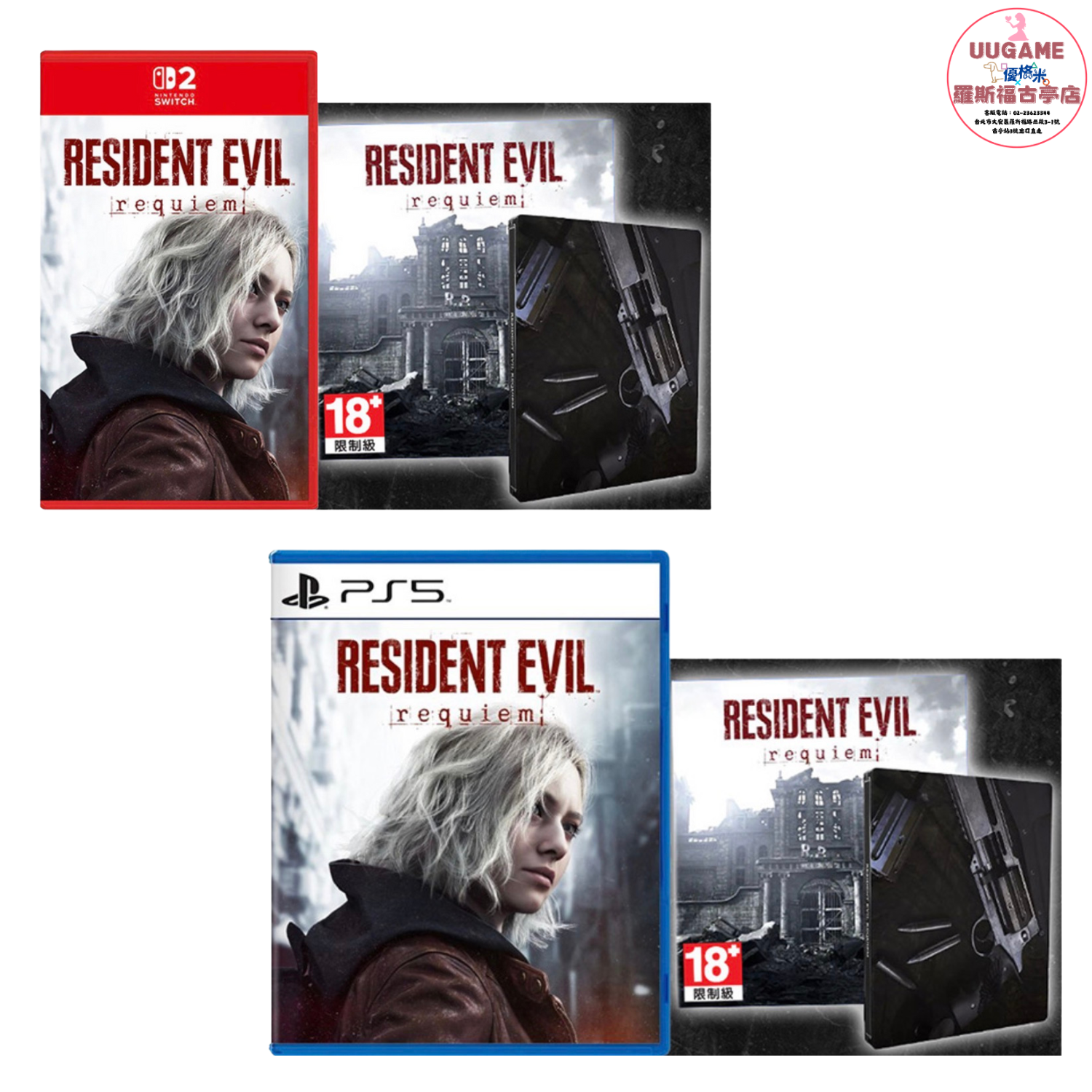 惡靈古堡 安魂曲 帖帖和