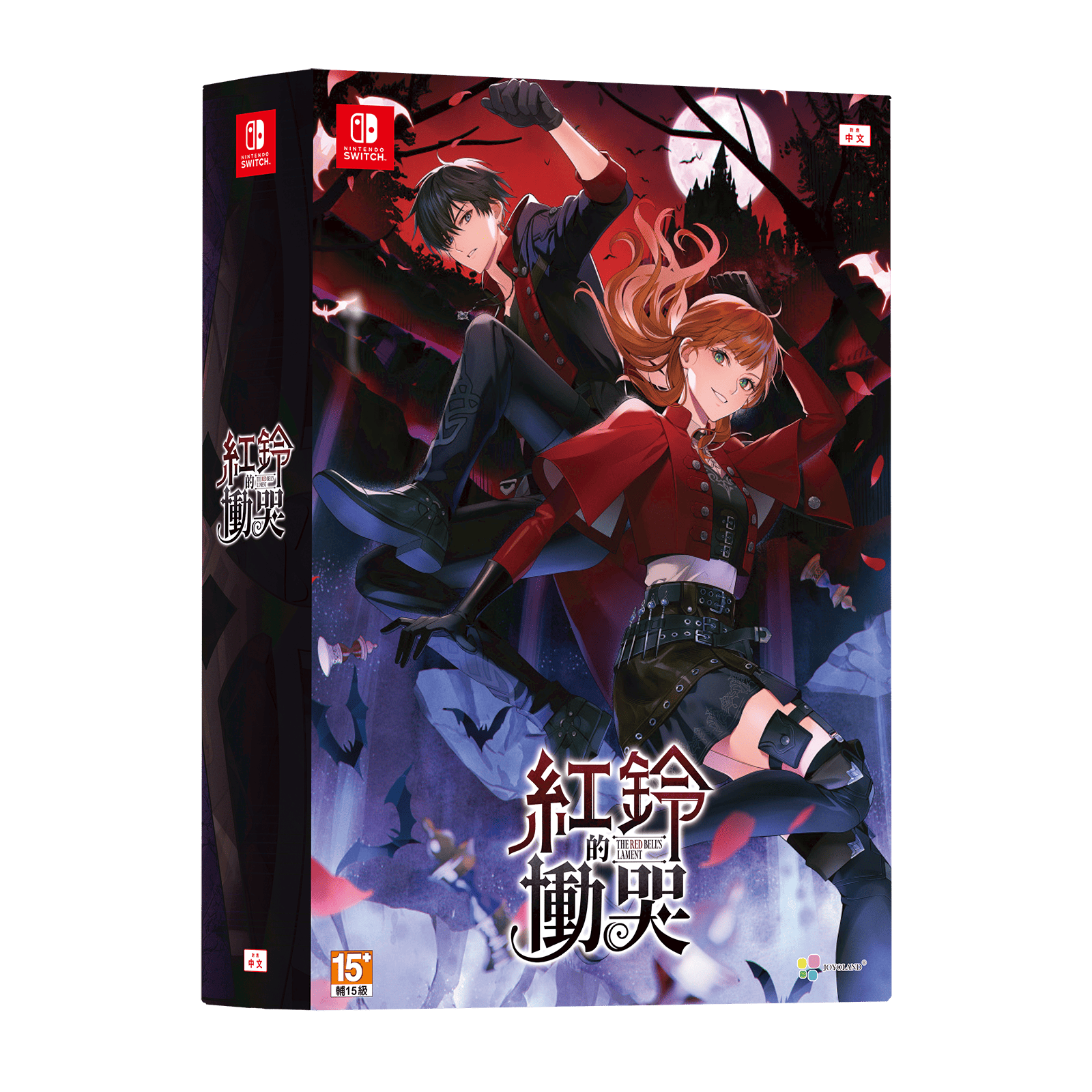 紅鈴限定版外盒 (1)