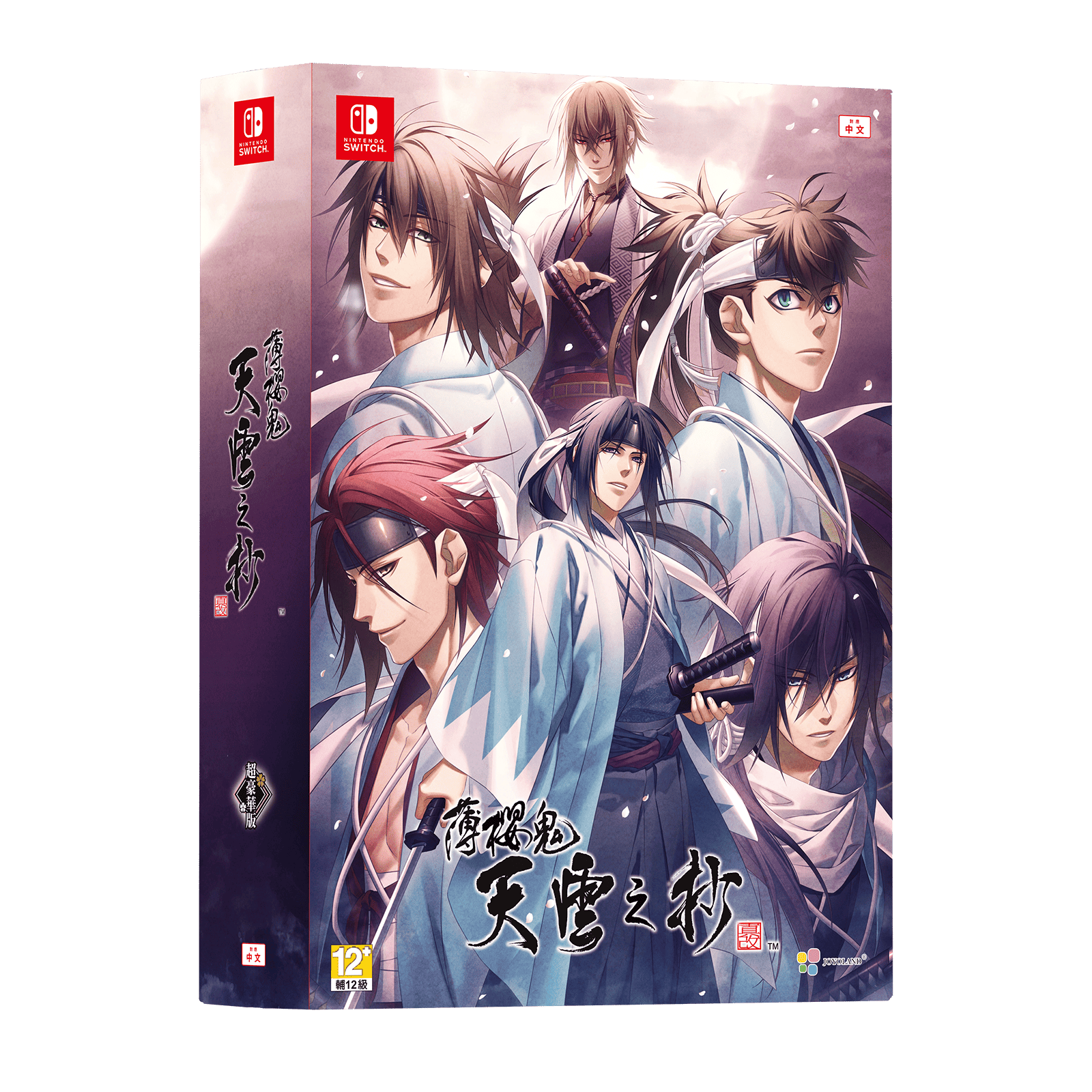 天雲_超豪華外盒