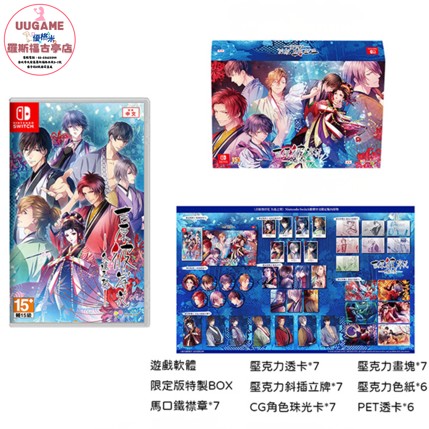 吉原彼岸花 久遠之契