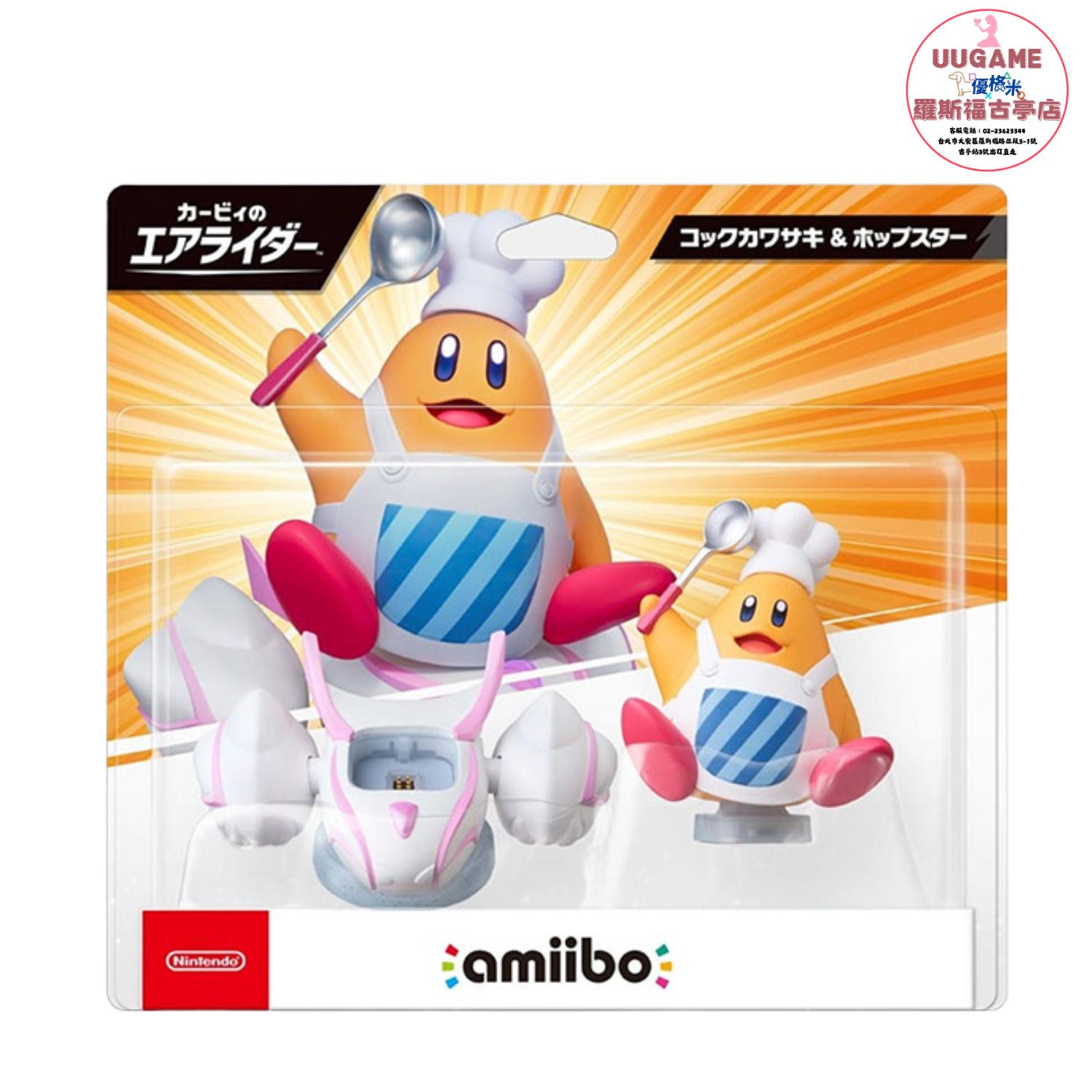 廚師川崎（卡比的馭天飛行者系列